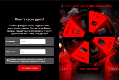Встроенная в страницу рулетка удачи