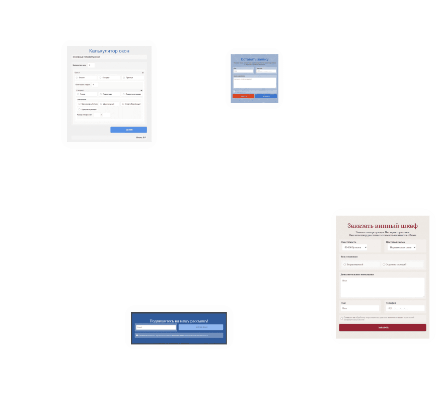 Форма контактных данных